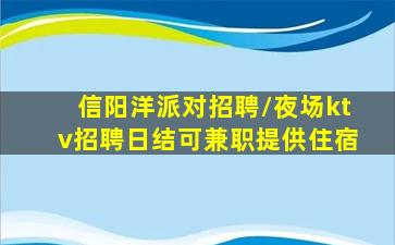 乌鲁木齐KTV招聘
