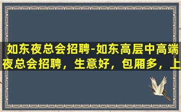 常德酒吧招聘